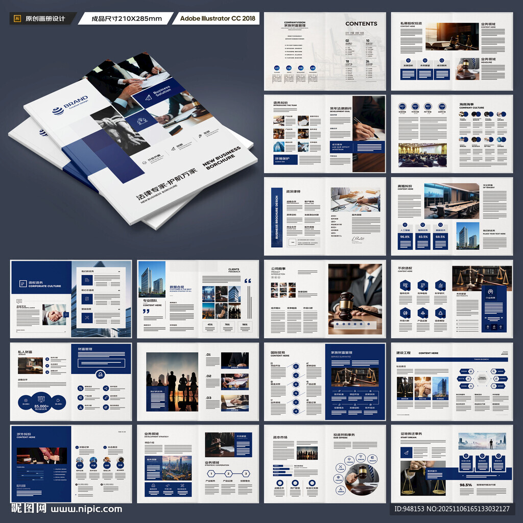 律師事務(wù)所畫冊