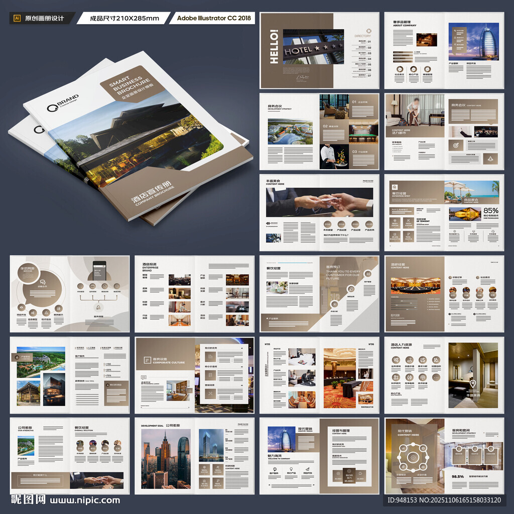 酒店服務(wù)畫冊(cè)