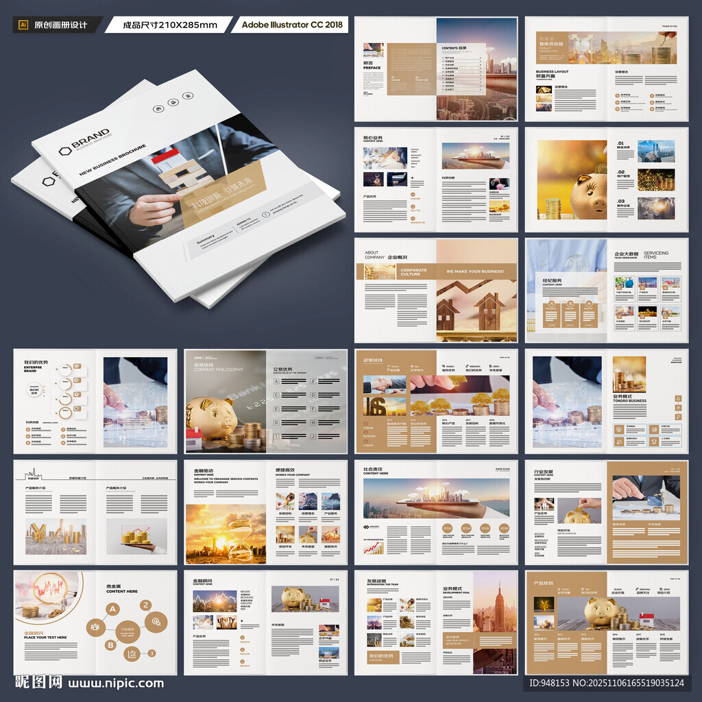 金融宣傳冊(cè)