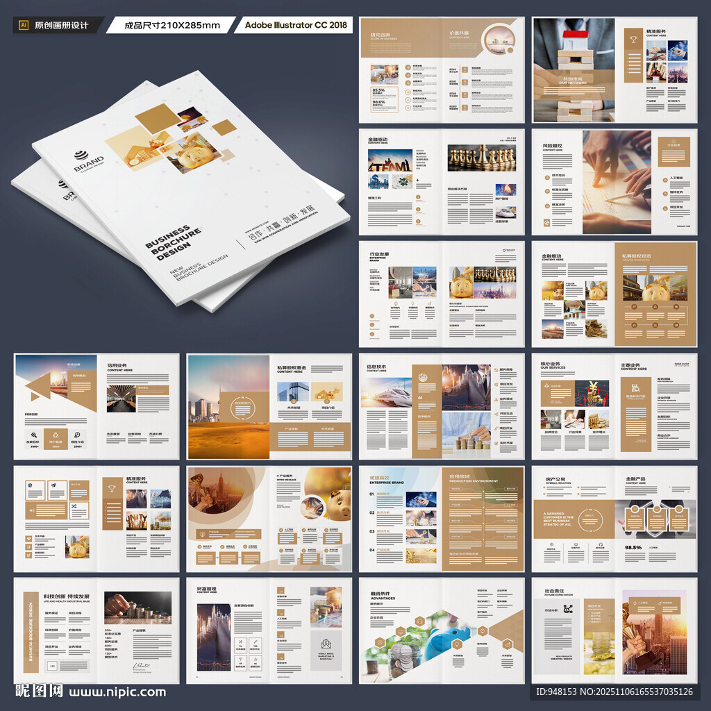 理財(cái)宣傳冊(cè)