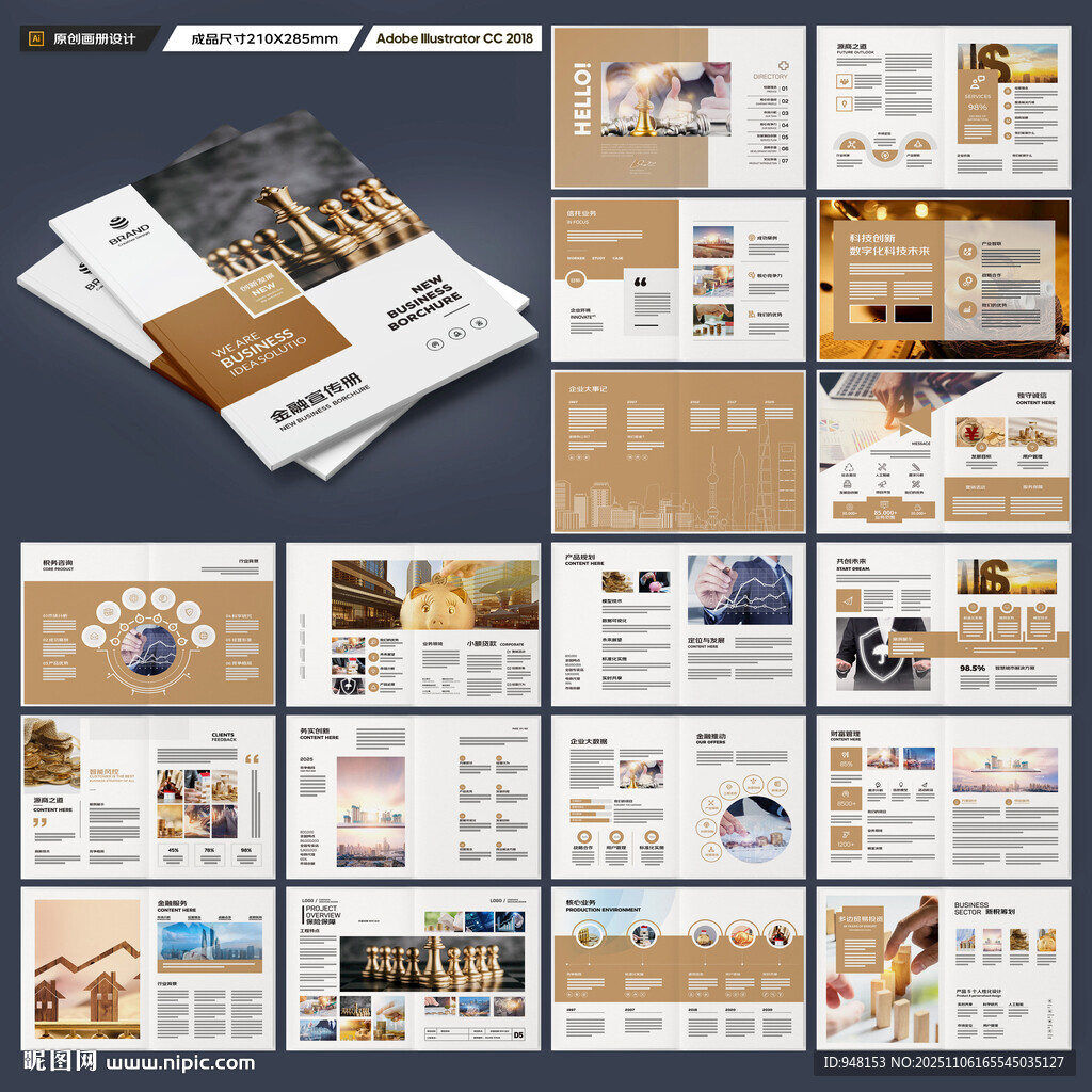 金融宣傳畫(huà)冊(cè)