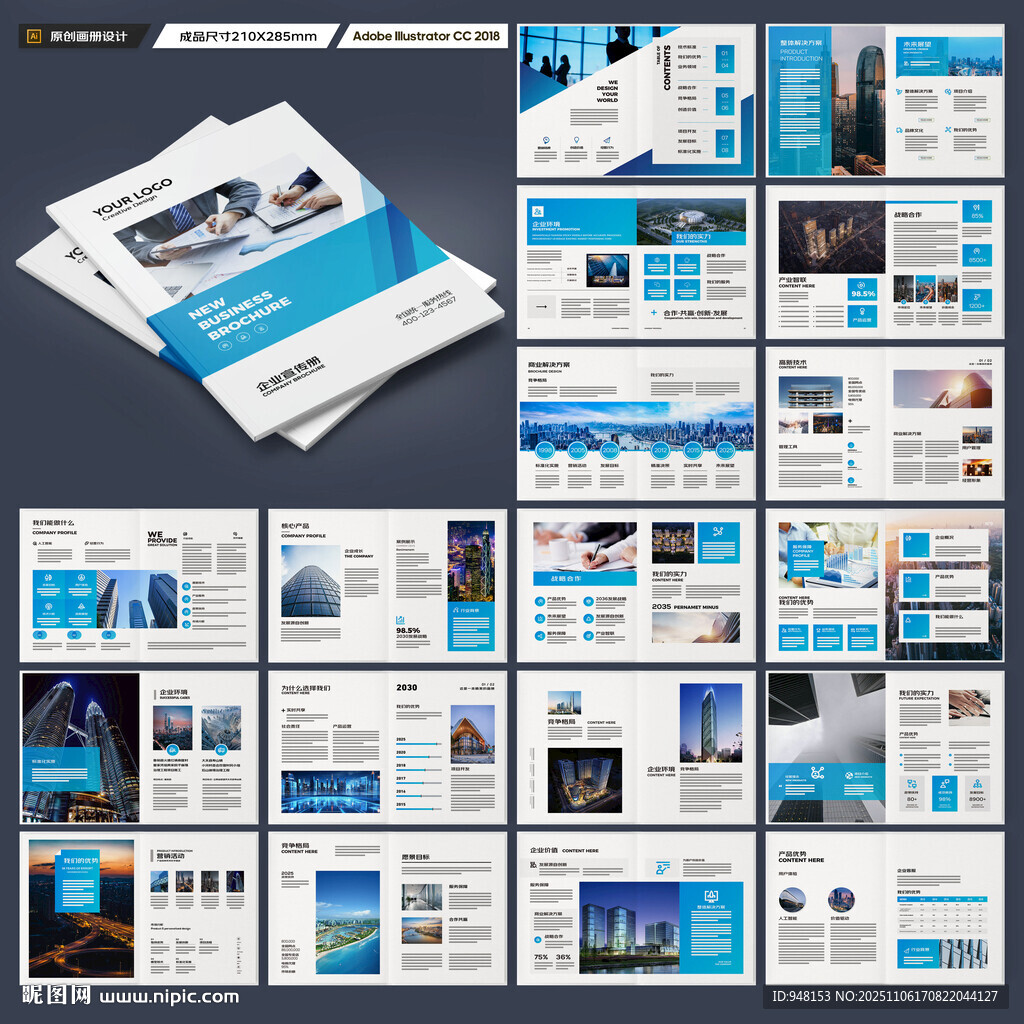 企業(yè)畫(huà)冊(cè)