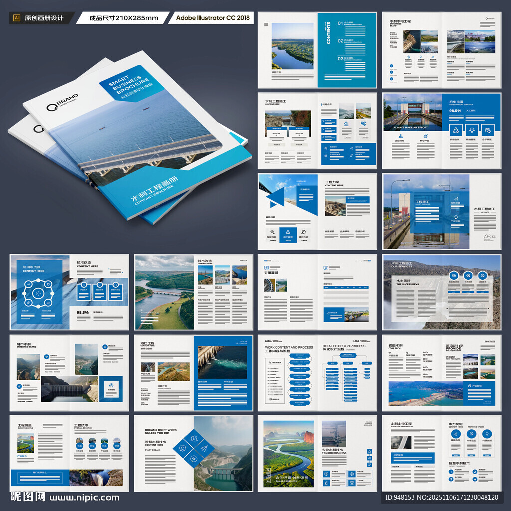 堤壩施工畫冊(cè)