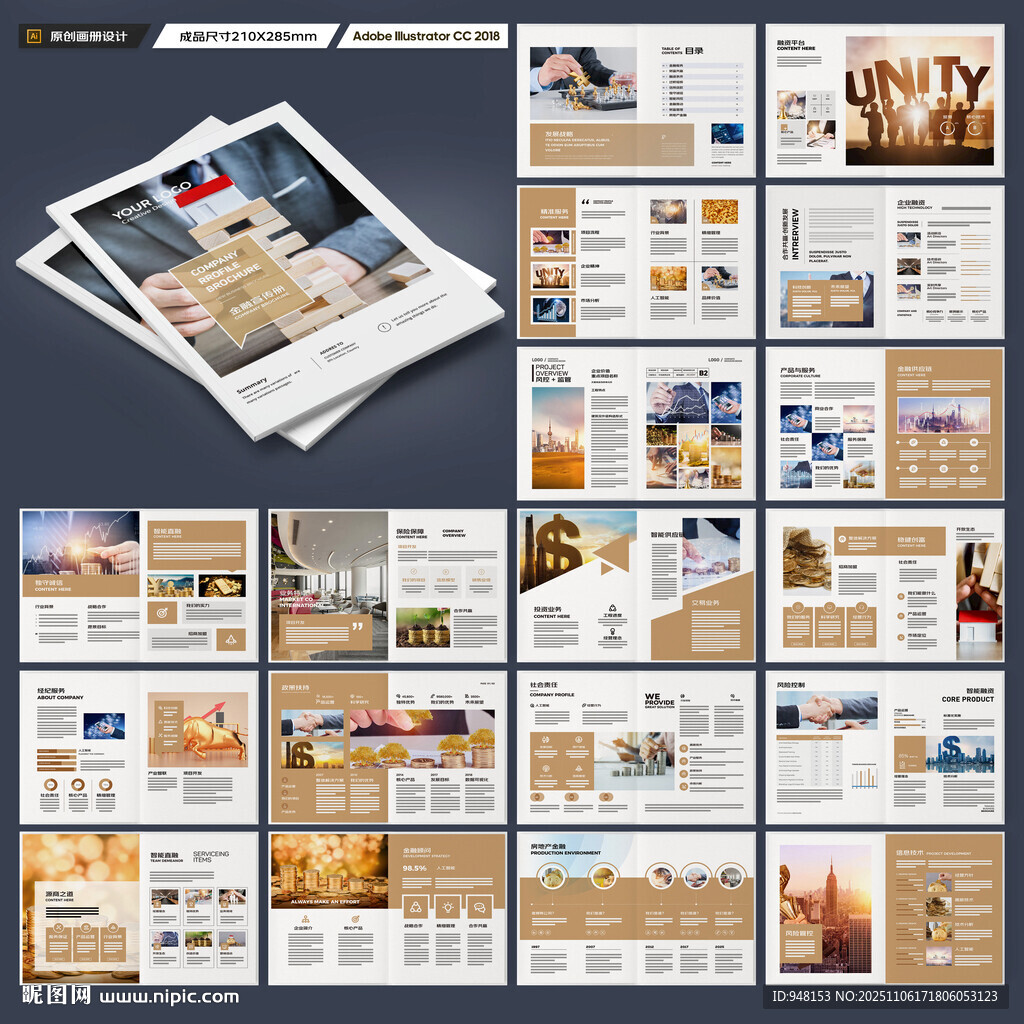 投資宣傳冊(cè)