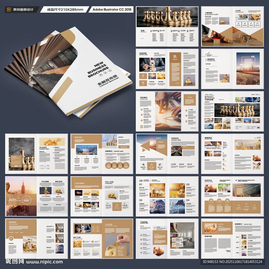 金融宣傳冊(cè)