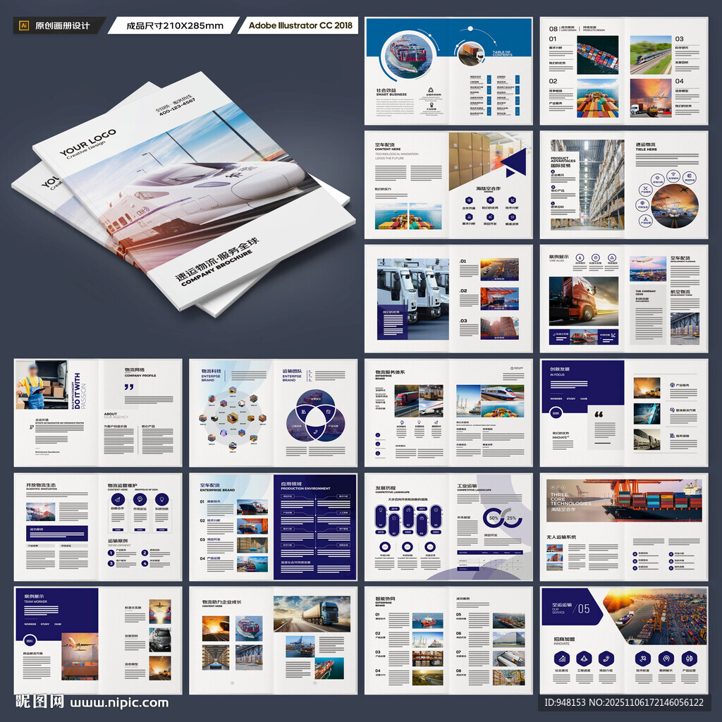 外貿(mào)宣傳冊