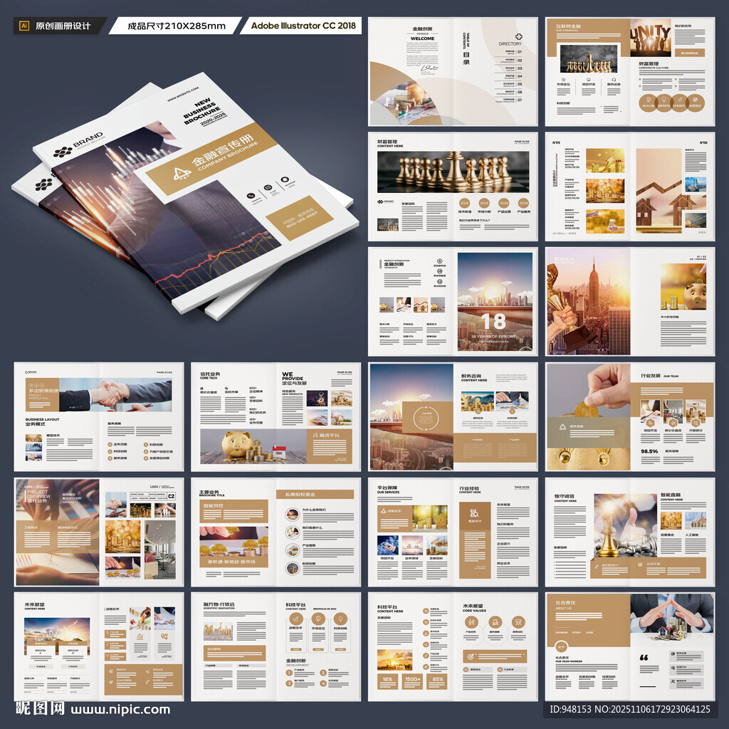 金融宣傳畫(huà)冊(cè)