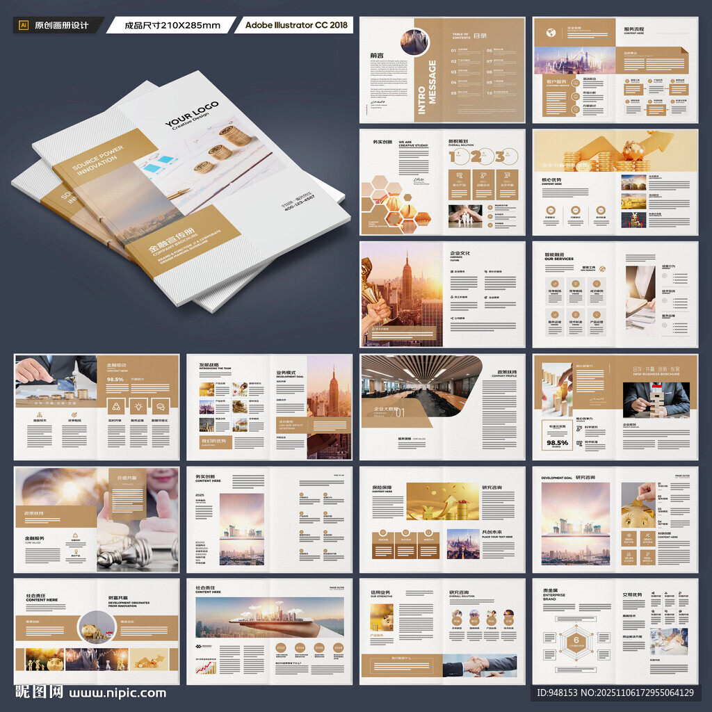 投資宣傳冊(cè)