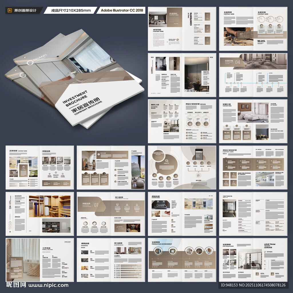 裝飾設(shè)計(jì)畫冊(cè)