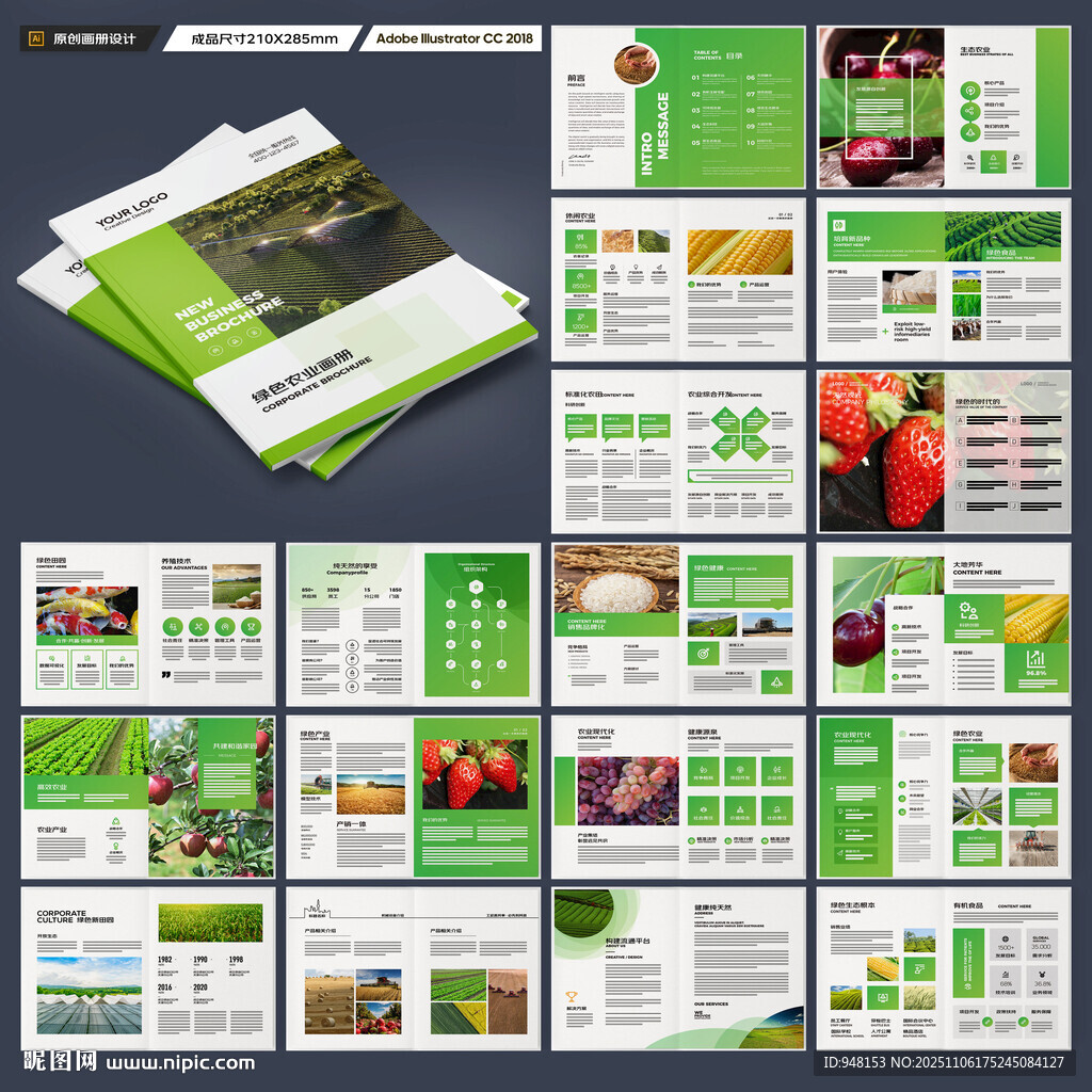 農(nóng)業(yè)科技畫冊