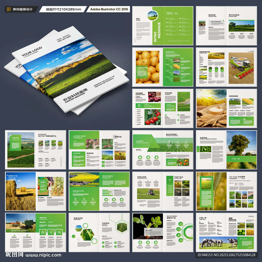 農(nóng)產(chǎn)品畫冊