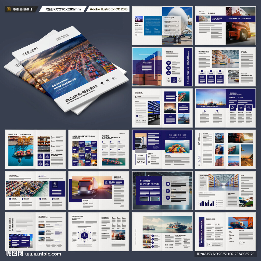 進(jìn)出口畫(huà)冊(cè)