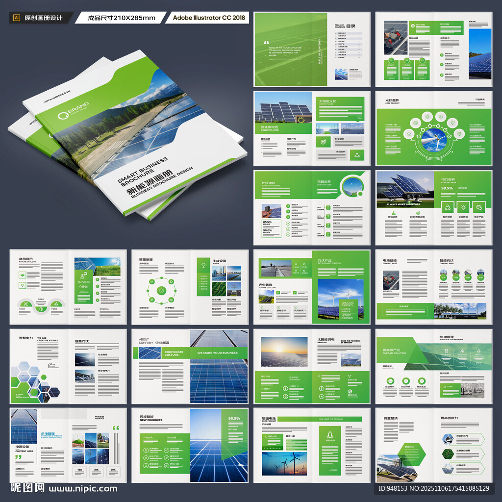 環(huán)保宣傳冊