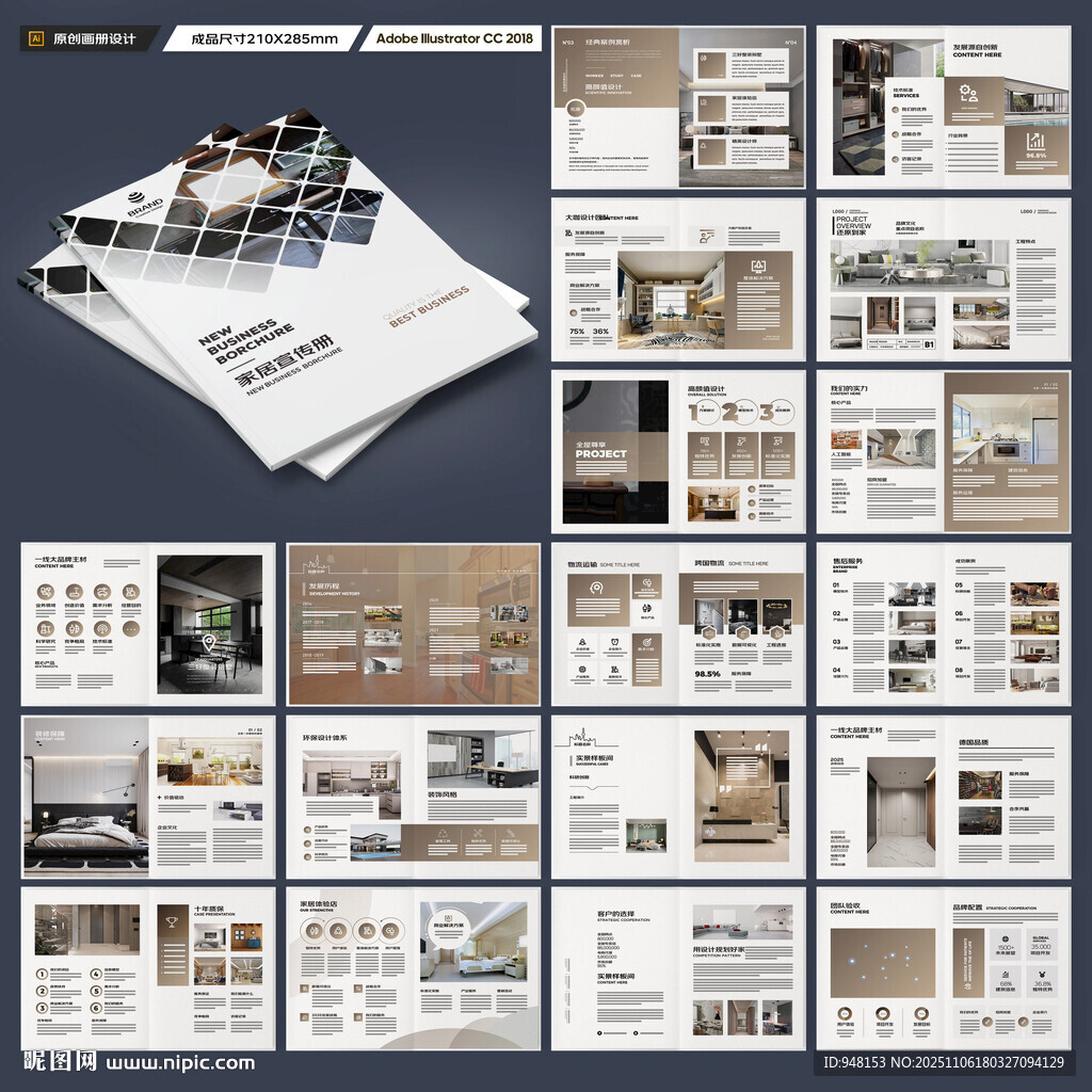 裝飾公司宣傳冊