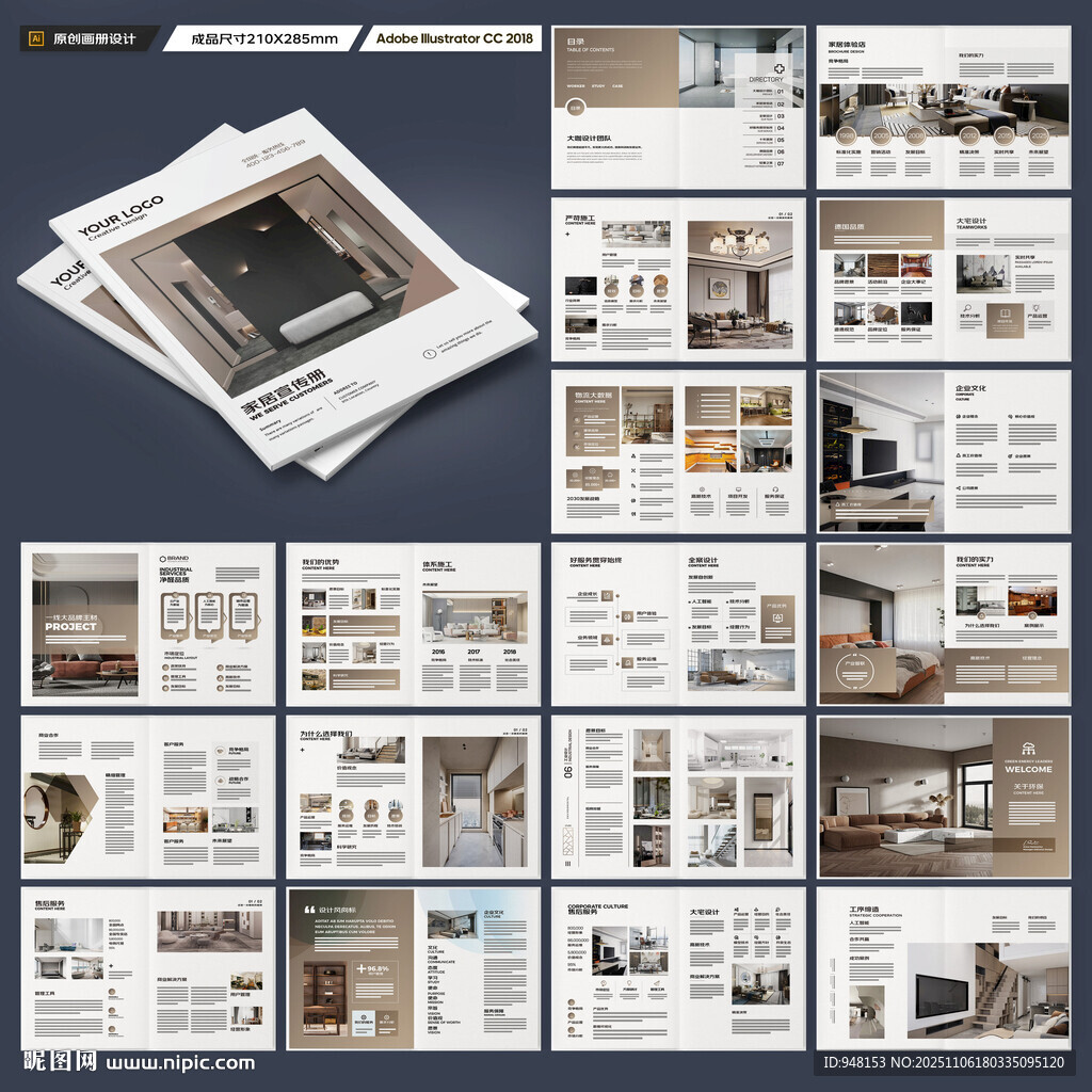 室內(nèi)裝飾畫冊