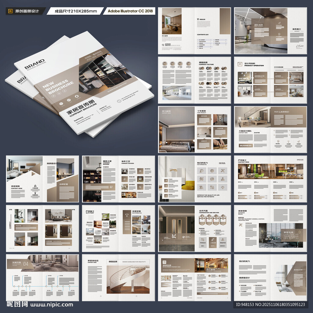 裝飾公司畫(huà)冊(cè)