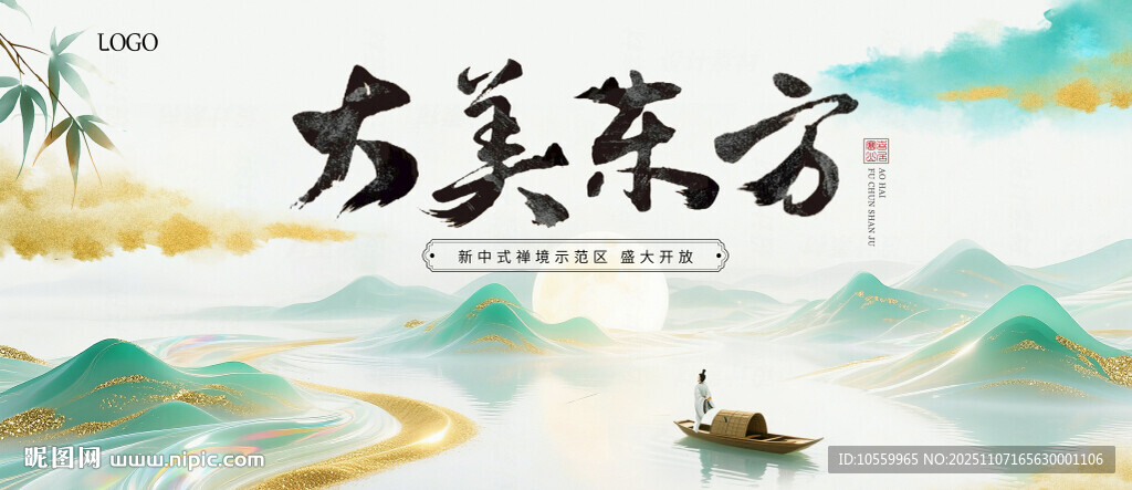 國風(fēng)綠金背景