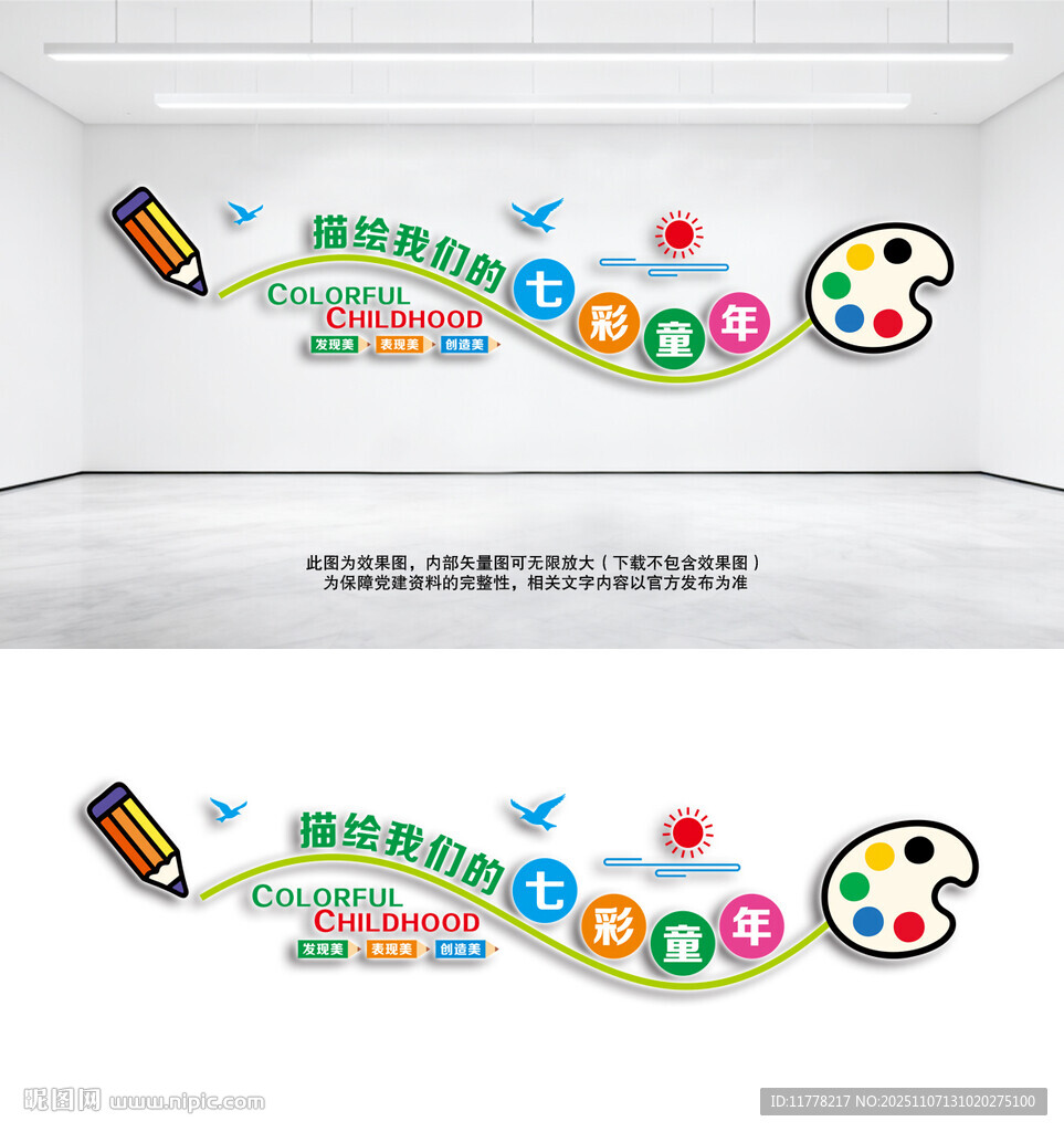 美術(shù)文化墻