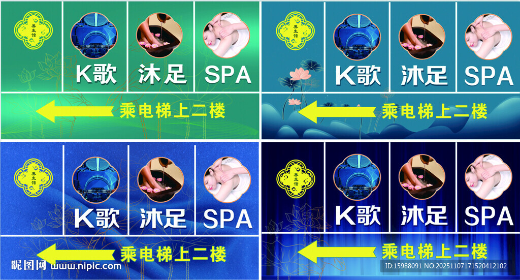 沐足 SPA主題裝飾圖案燈箱