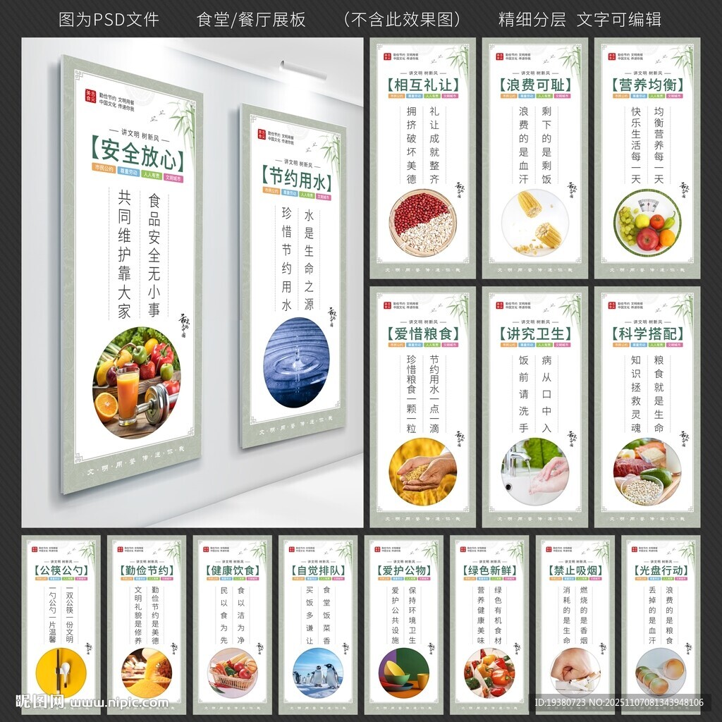 餐廳文化 食堂標(biāo)語(yǔ) 餐飲掛畫