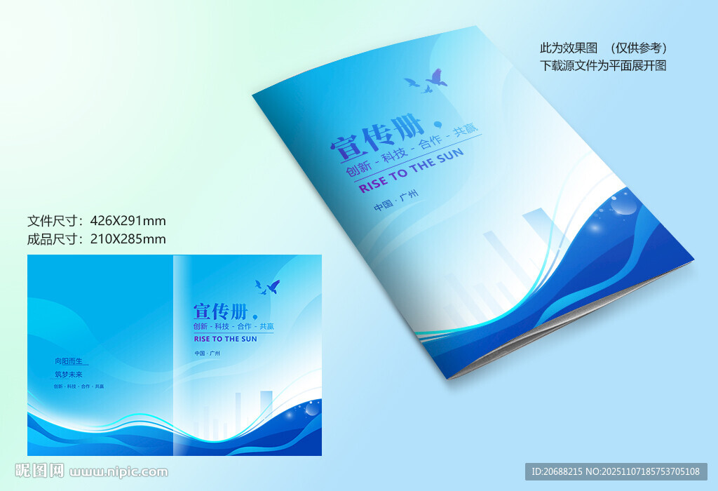 藍(lán)色科技封面