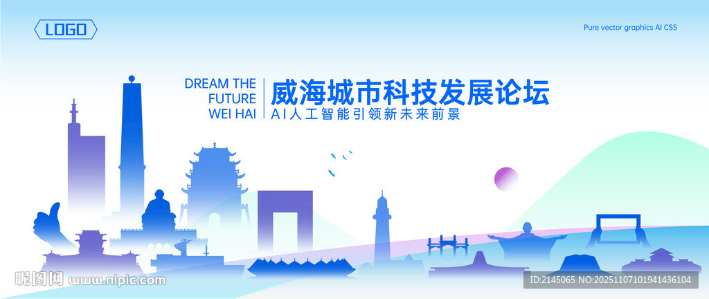 威海地標(biāo)建筑矢量