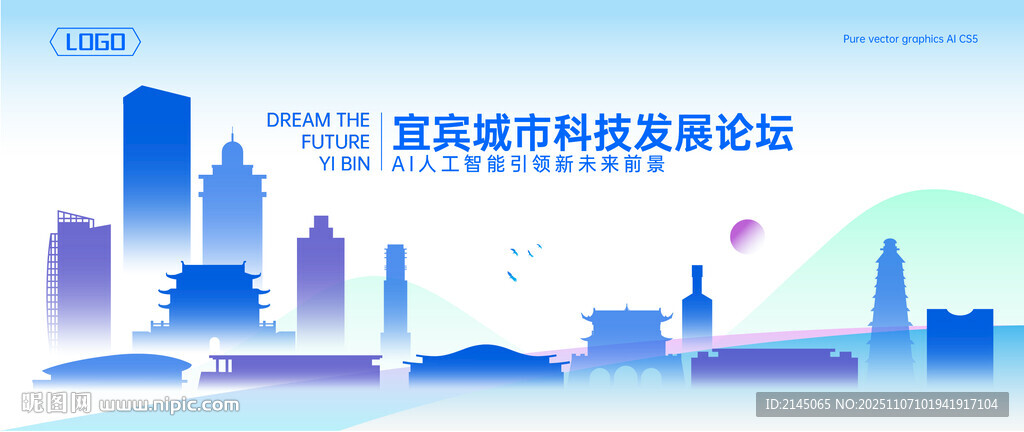 宜賓地標建筑矢量