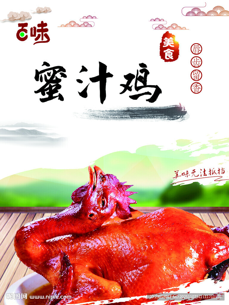  脆皮吊燒雞 脆皮燒雞 燒雞腿