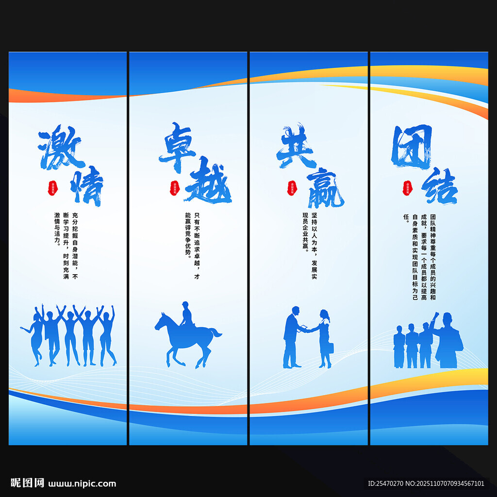 企業(yè)文化標語