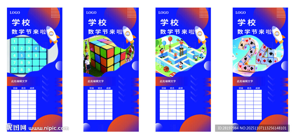 科技藍(lán)色展架設(shè)計