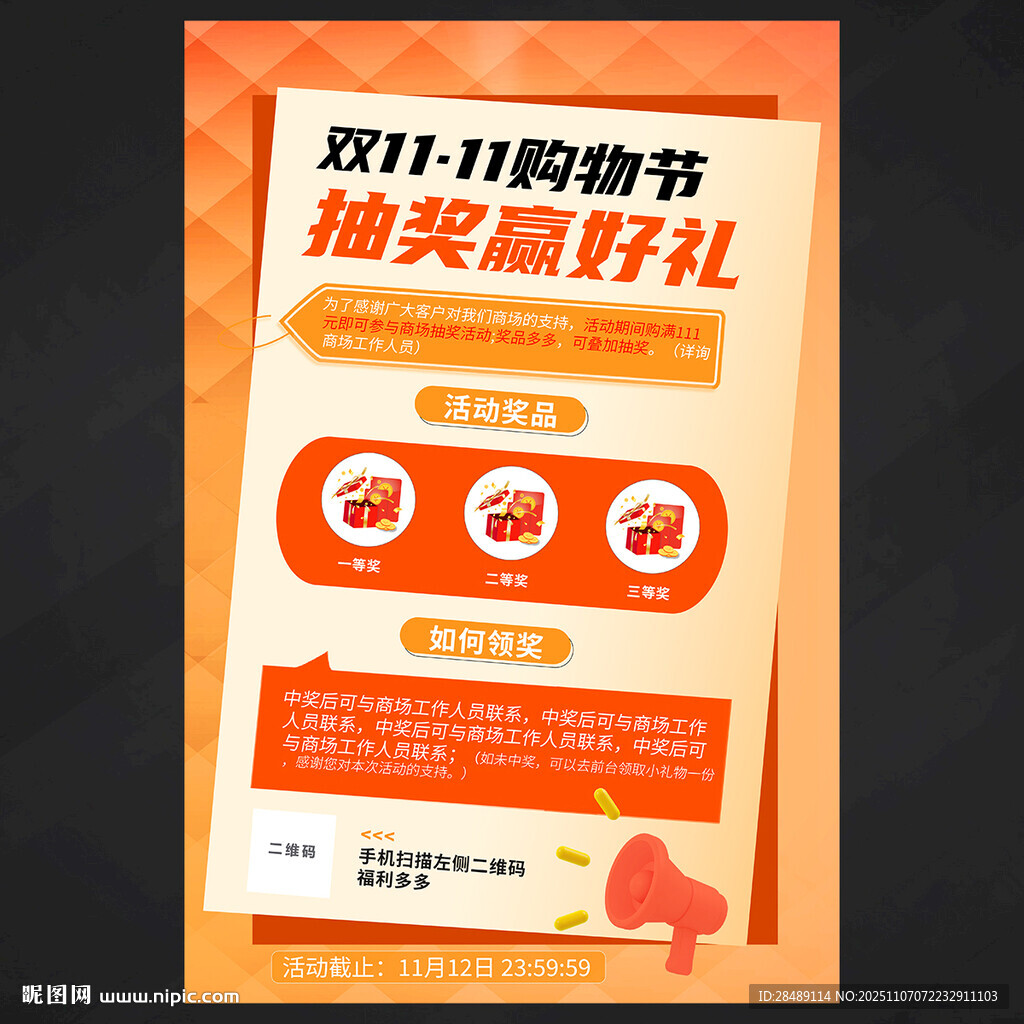 雙十一海報(bào)