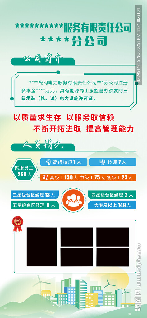 企業(yè)文化迎檢展板