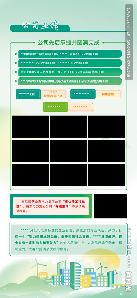 企業(yè)迎檢展板