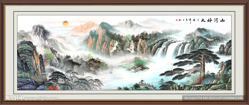 聚寶盆山水畫旭日東升