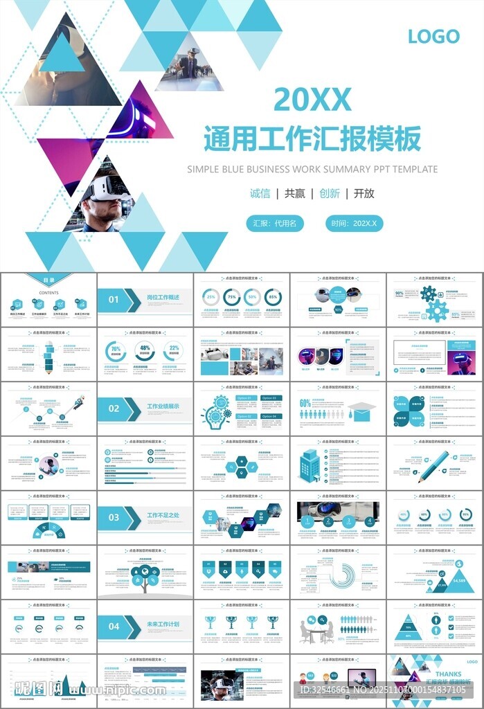 VR虛擬現(xiàn)實(shí)產(chǎn)品人工智能PPT