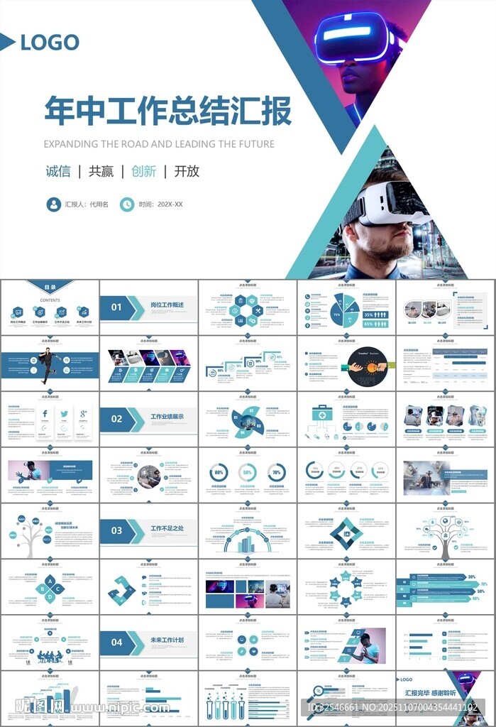 VR虛擬現(xiàn)實(shí)產(chǎn)品人工智能PPT