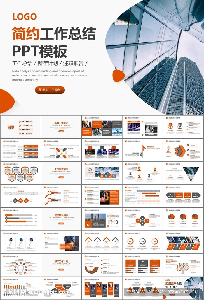 證券投資金融理財(cái)投資銀行ppt