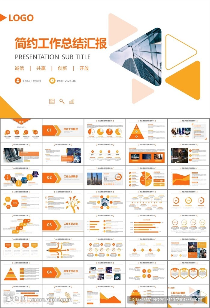 證券投資金融理財投資銀行ppt