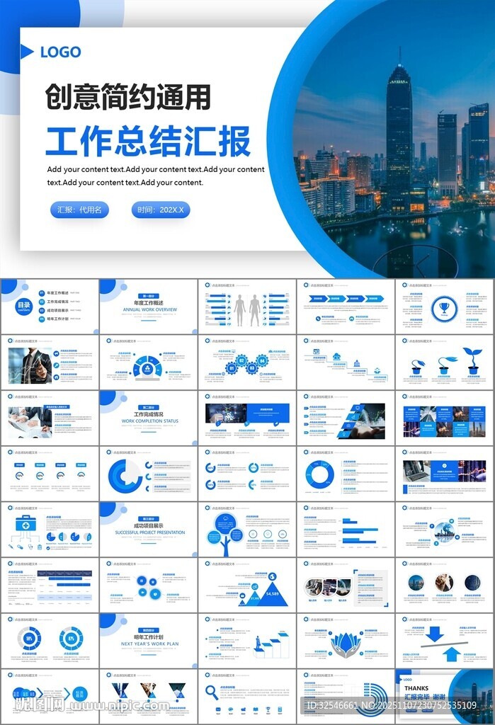 證券投資金融理財(cái)投資銀行ppt