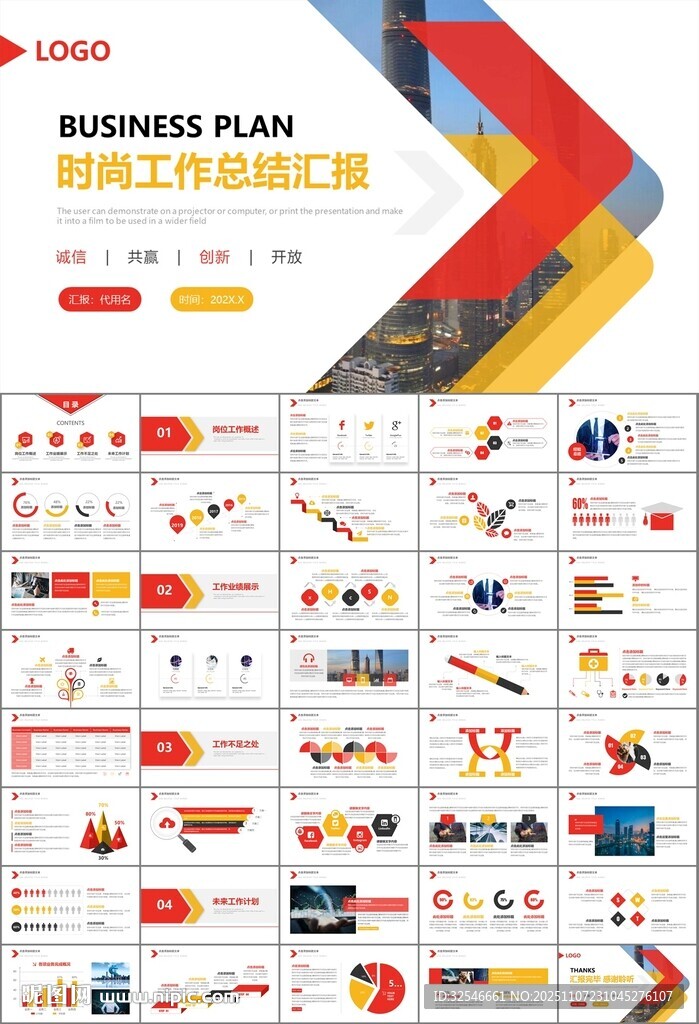 證券投資金融理財投資銀行ppt
