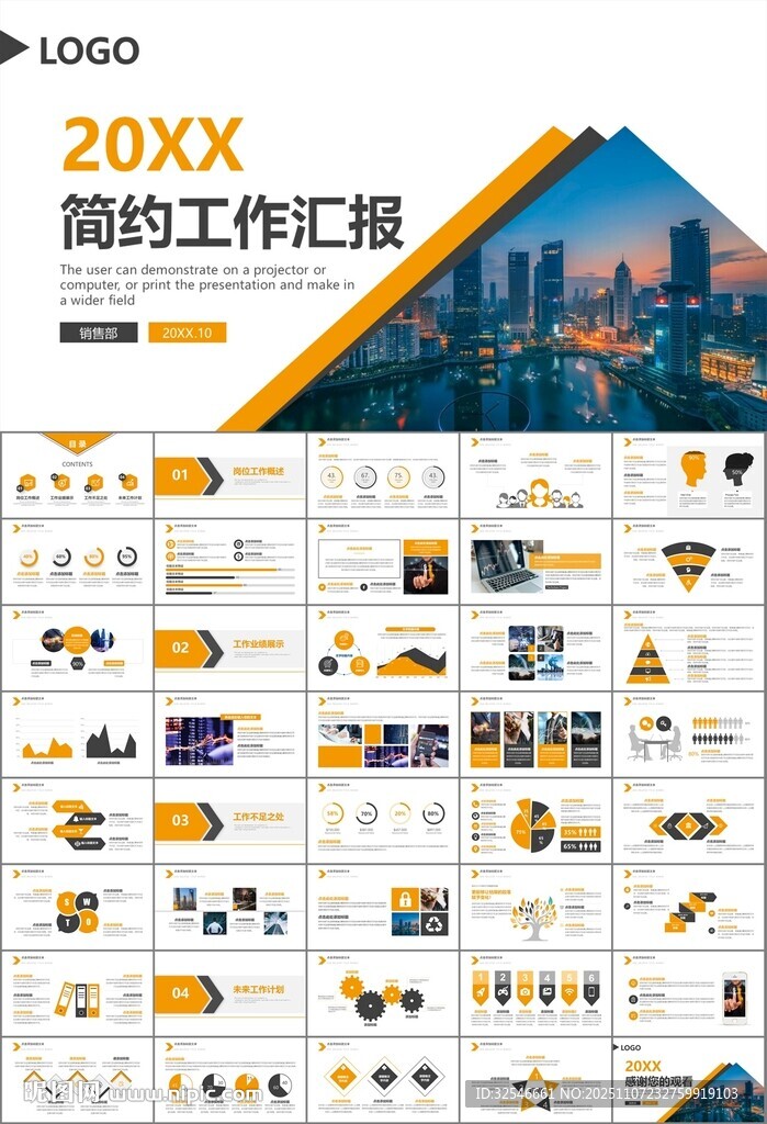 證券投資金融理財投資銀行ppt