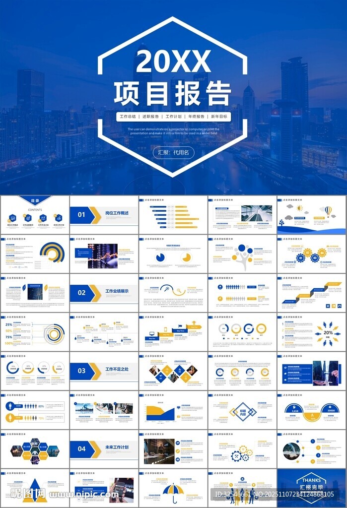 證券投資金融理財投資銀行ppt