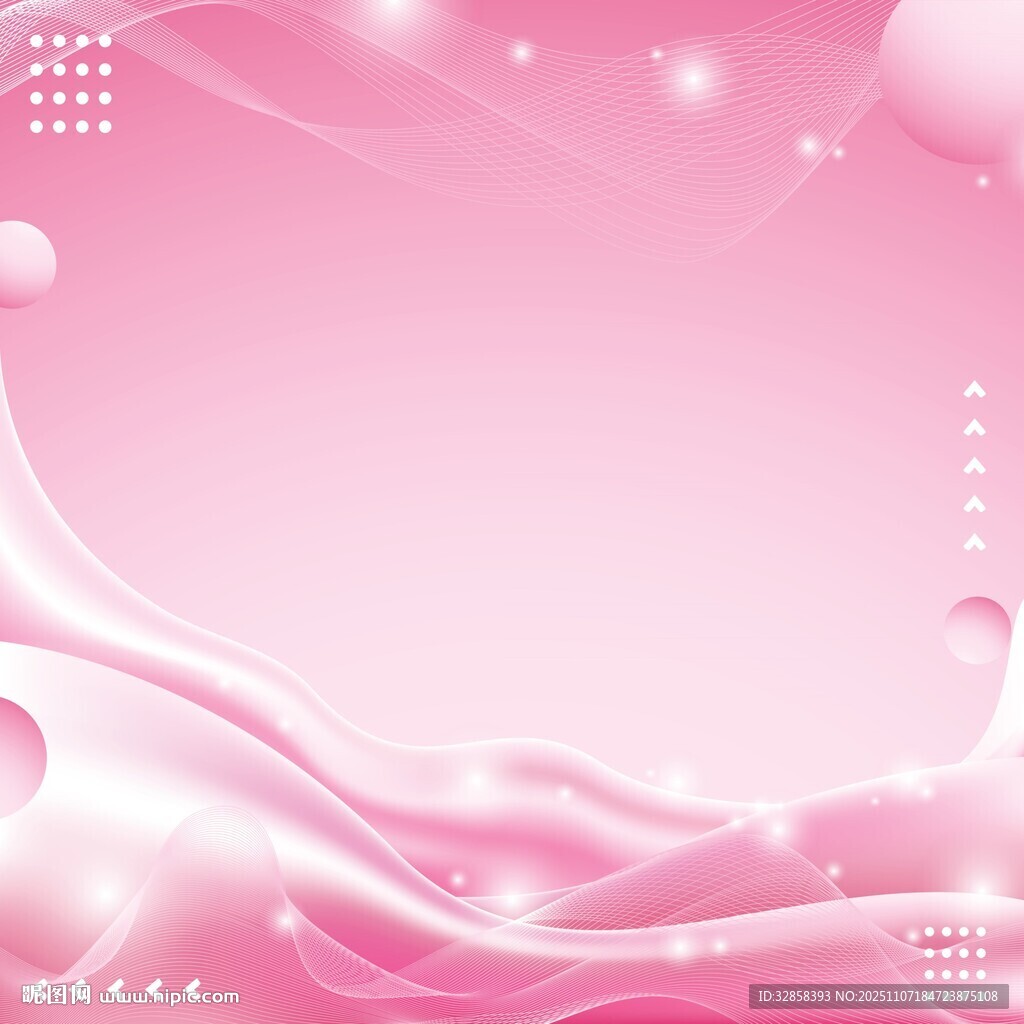 夢幻粉色流體背景圖