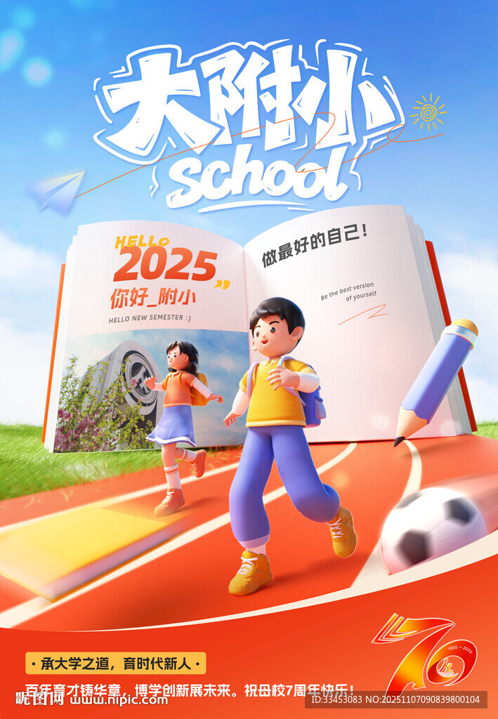 校園場景 書本文字可編輯