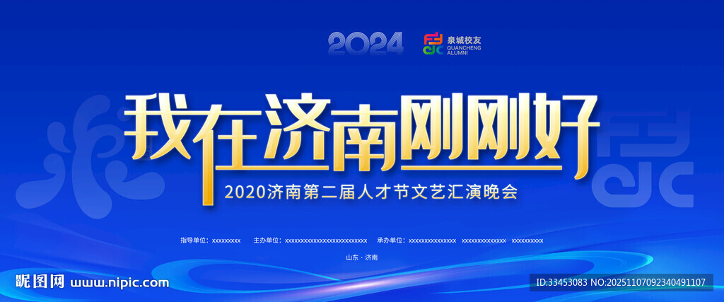 我在濟(jì)南剛畢業(yè)