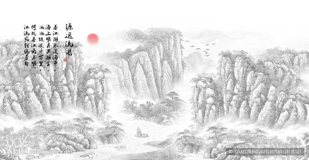 中式山水屏風畫