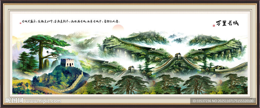 高清長(zhǎng)城