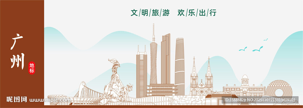 廣州地標(biāo)建筑剪影