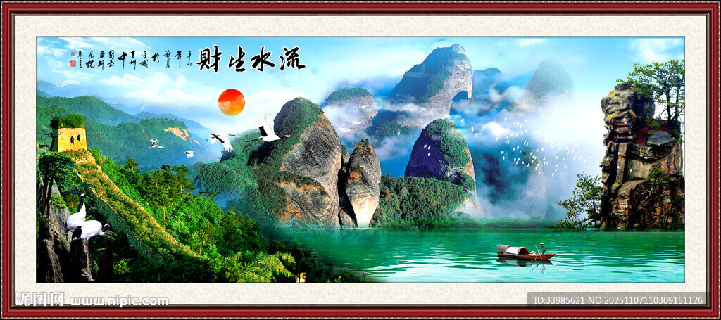 山水風(fēng)景畫