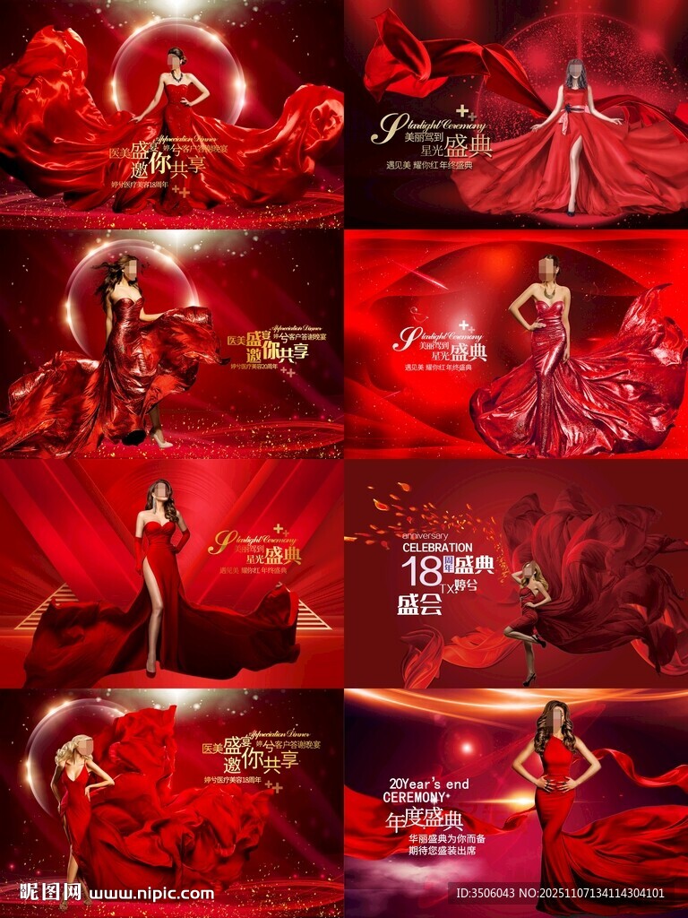 紅色主題周年慶海報(bào)